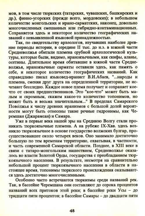 Страница 50