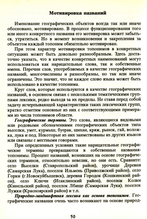 Страница 52