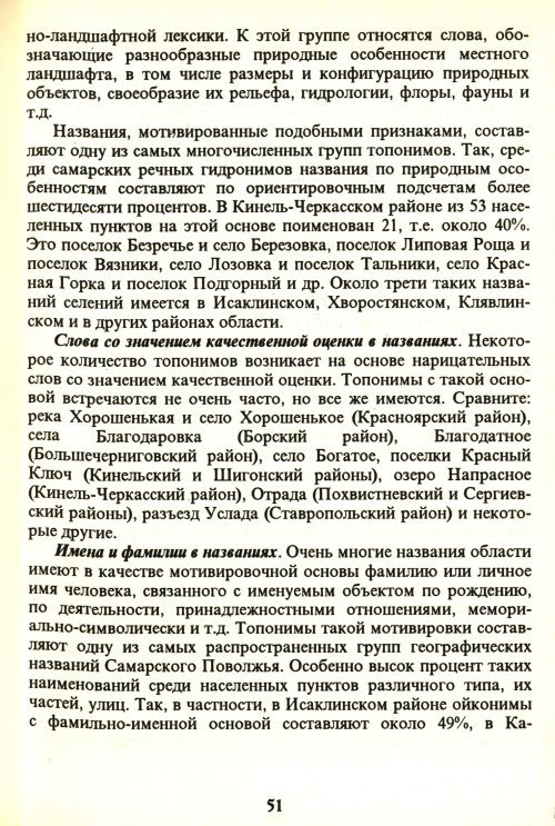 Страница 53