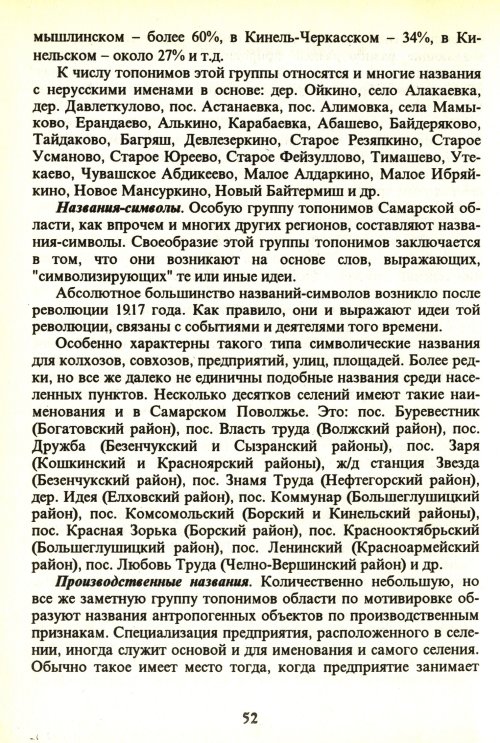 Страница 54