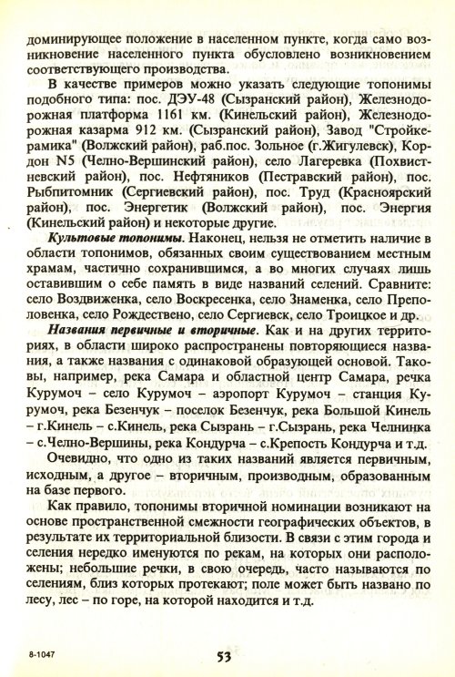Страница 55