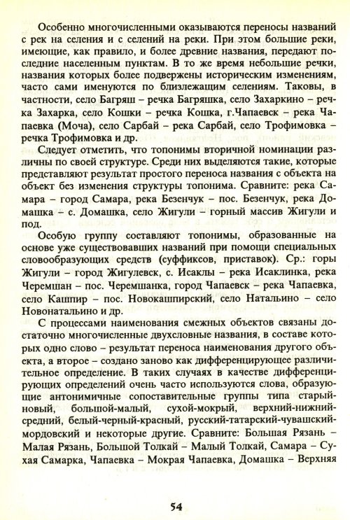 Страница 56
