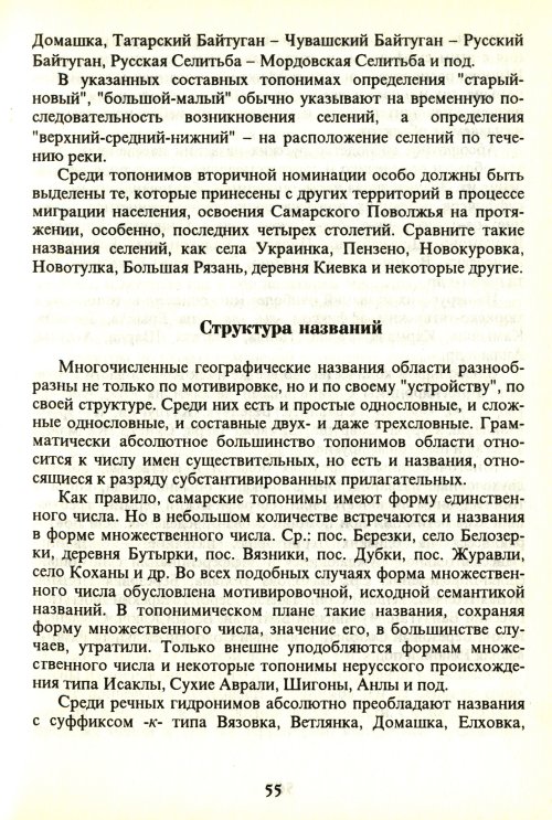 Страница 57