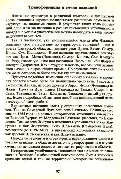 Страница 59