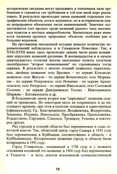 Страница 60