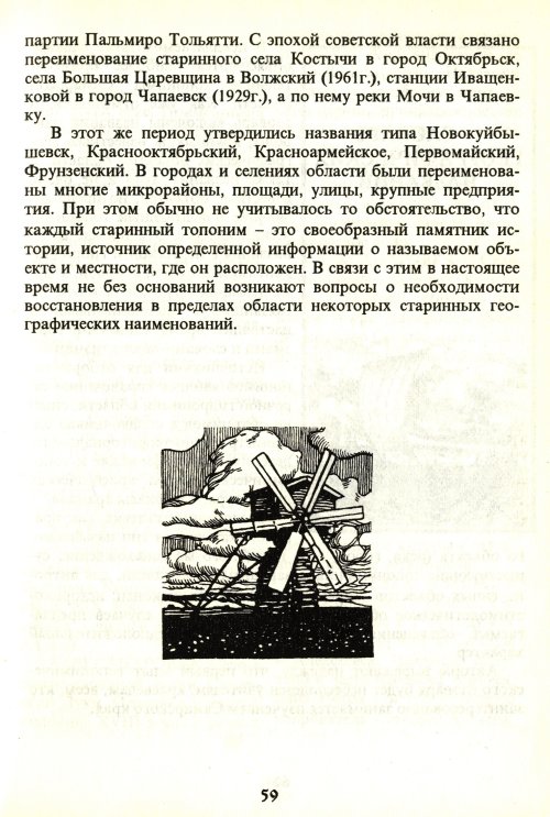 Страница 61