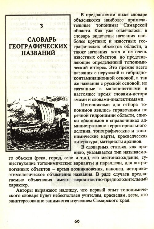 Страница 62