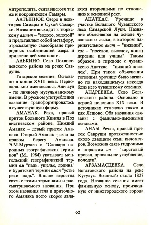 Страница 64