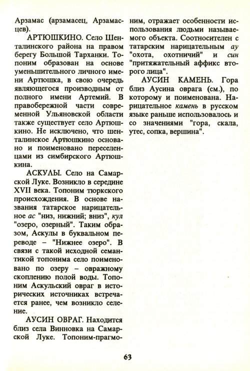 Страница 65