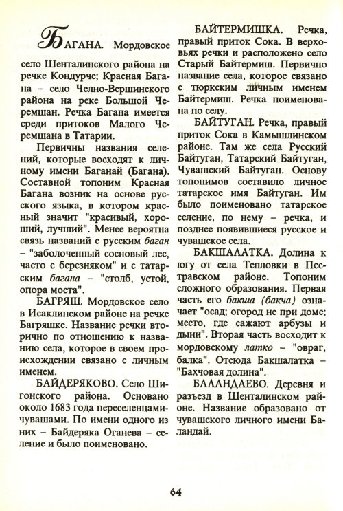 Страница 66