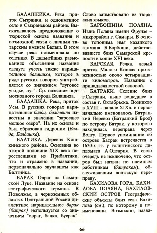 Страница 68
