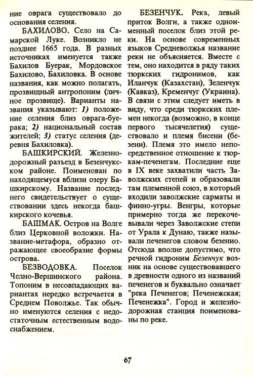 Страница 69