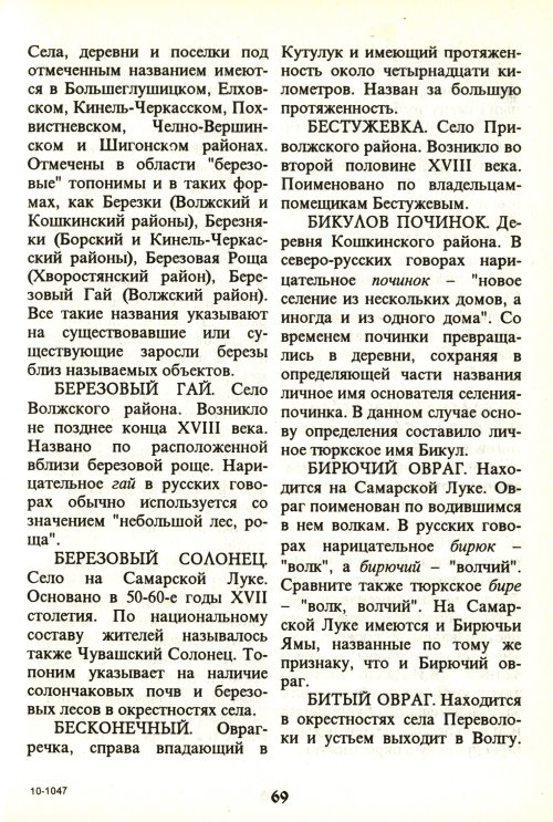 Страница 71