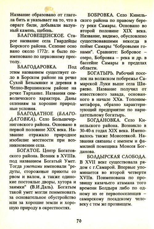 Страница 72