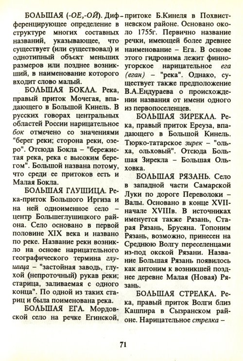 Страница 73