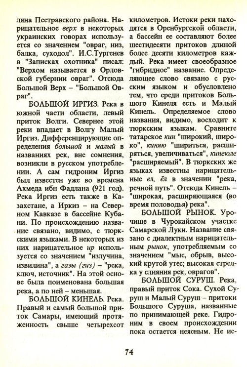 Страница 76