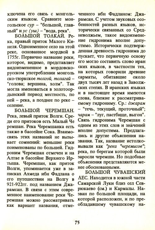 Страница 77