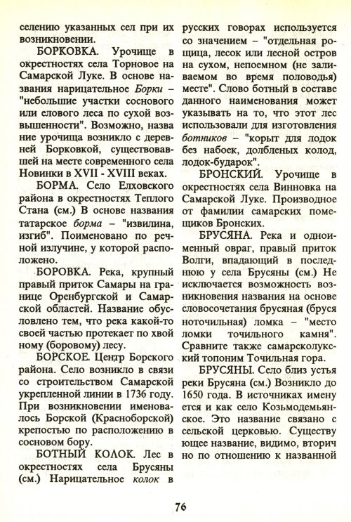 Страница 78