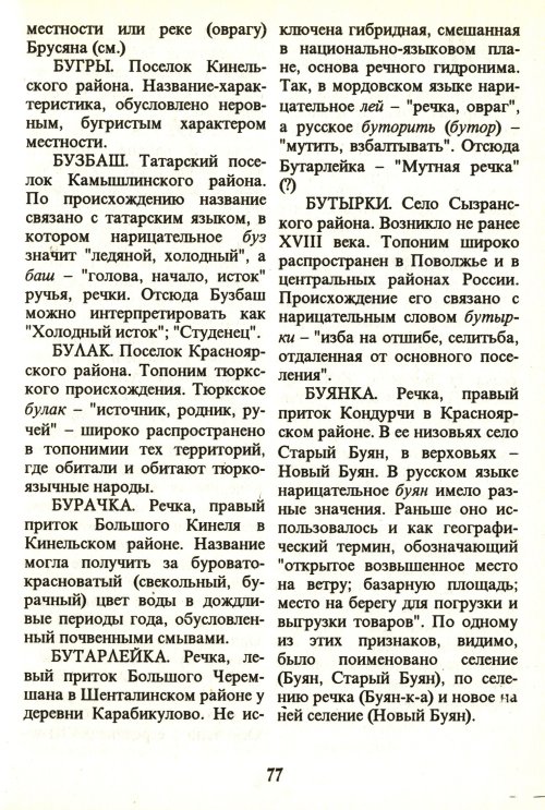 Страница 79