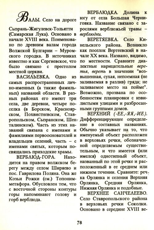 Страница 80