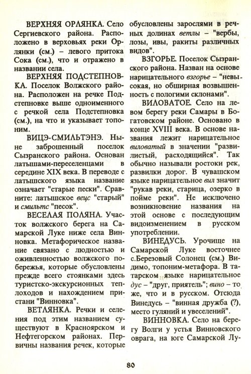 Страница 82