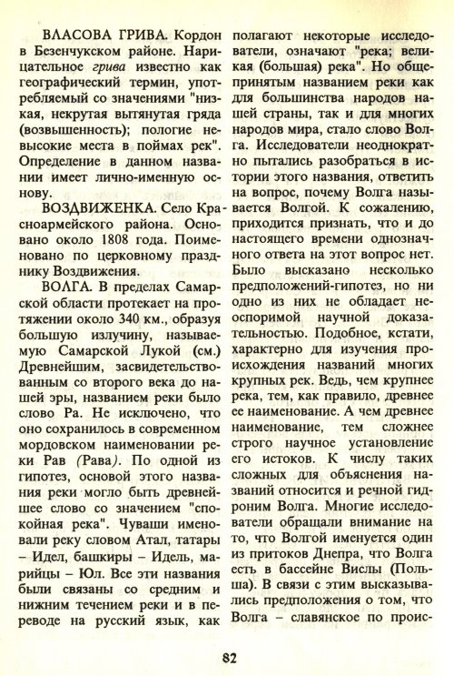 Страница 84