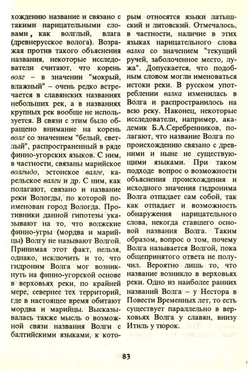 Страница 85