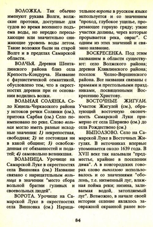 Страница 86