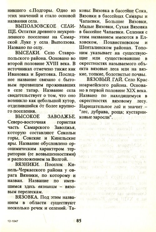 Страница 87