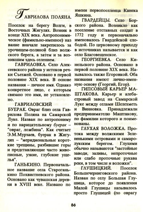 Страница 88