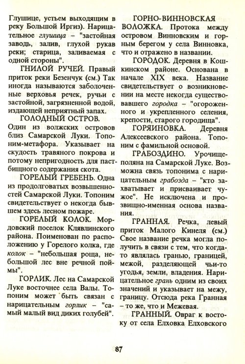 Страница 89