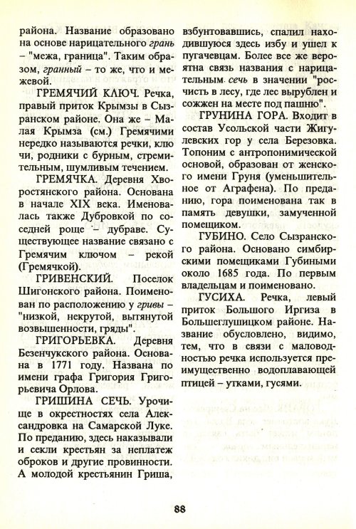 Страница 90
