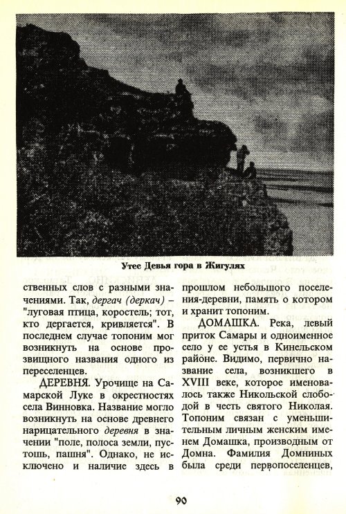 Страница 92