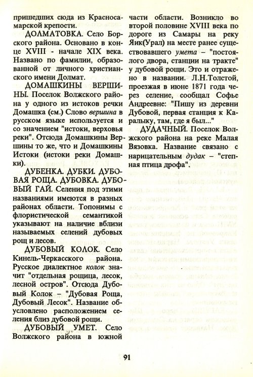 Страница 93
