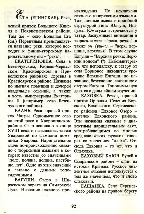 Страница 94