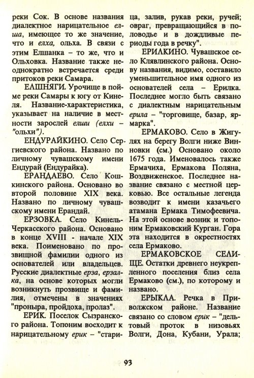 Страница 95
