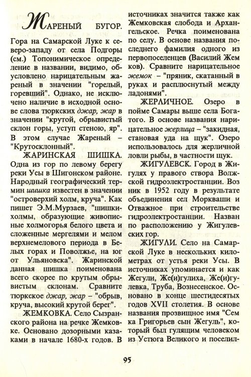 Страница 97
