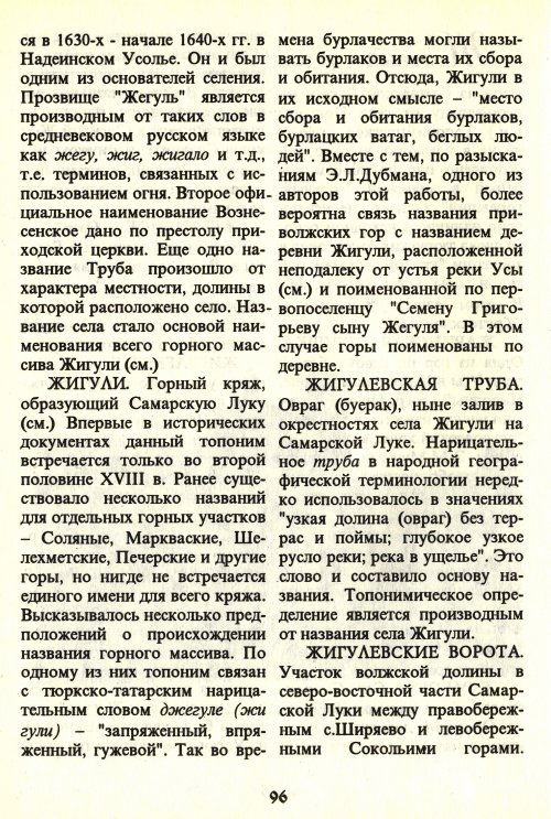 Страница 98