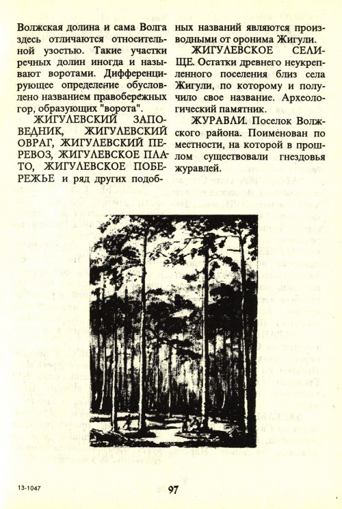 Страница 99