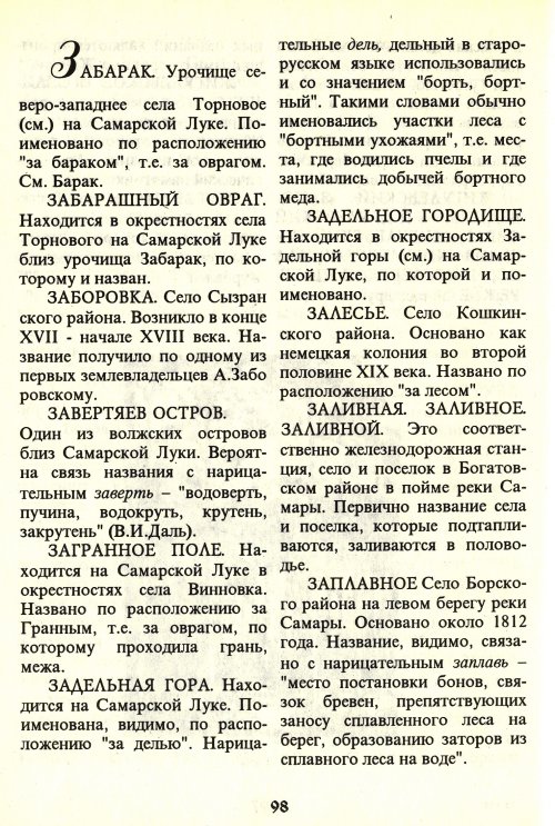 Страница 100