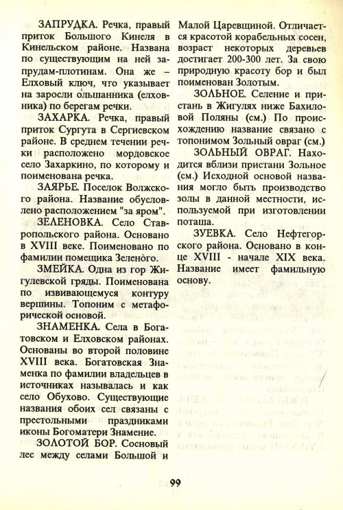 Страница 101