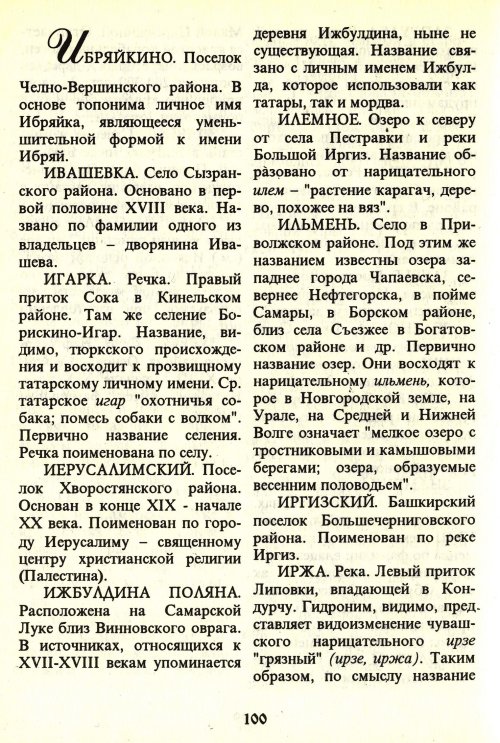 Страница 102