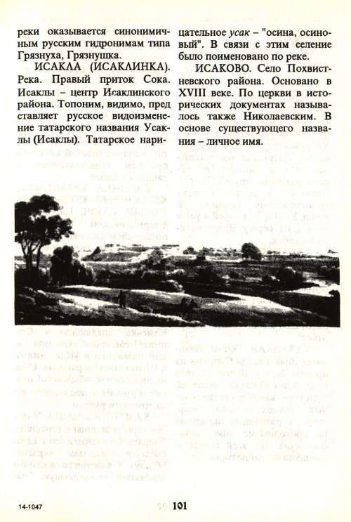 Страница 103
