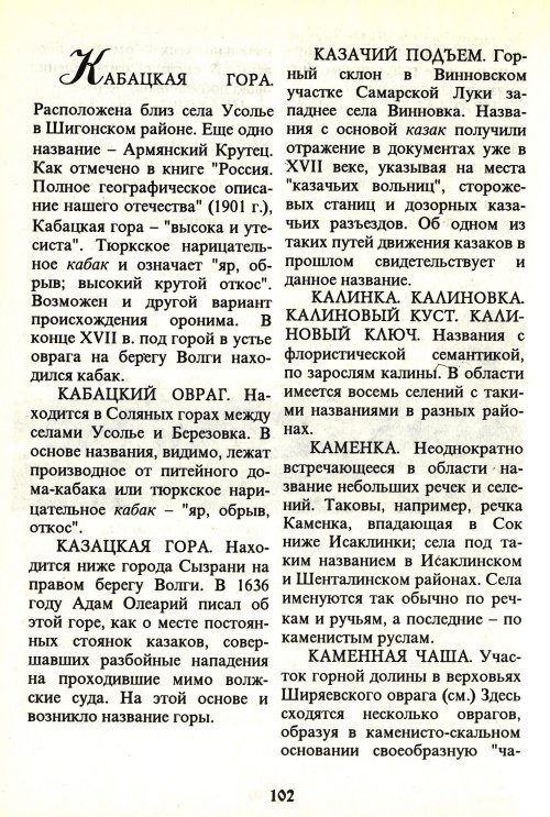 Страница 104
