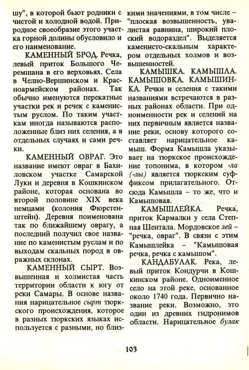 Страница 105