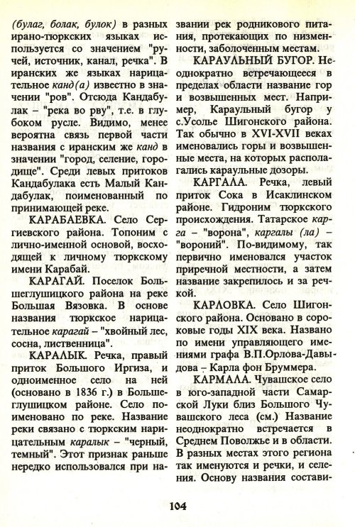 Страница 106