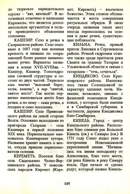 Страница 107