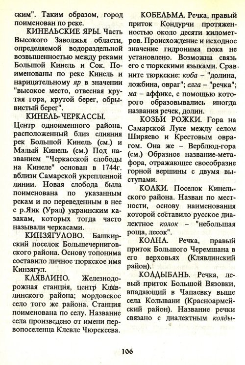 Страница 108