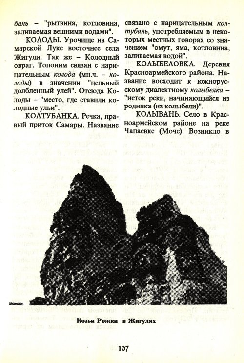 Страница 109