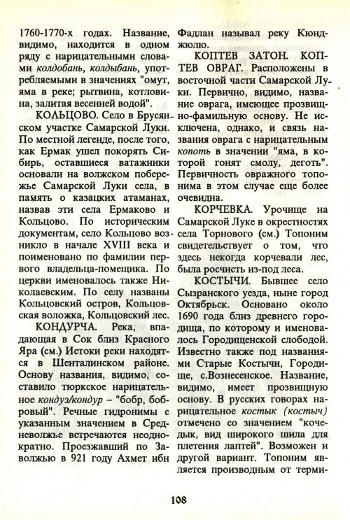 Страница 110